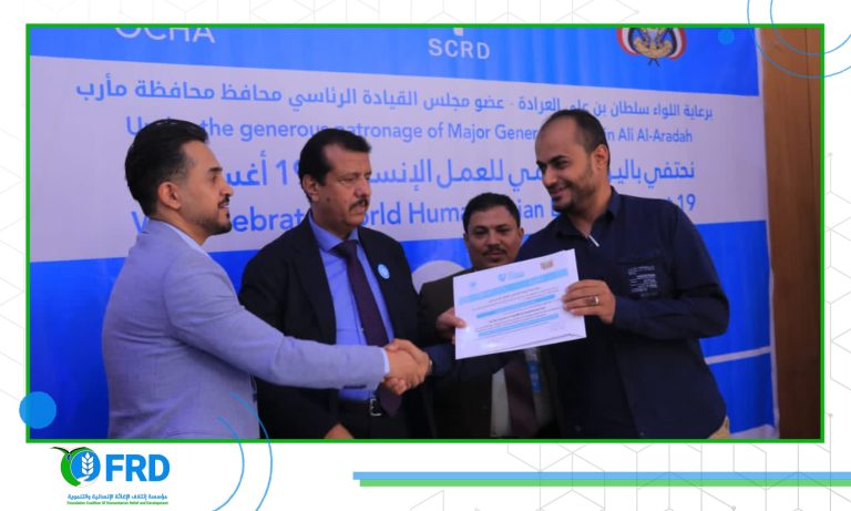 السلطة المحلية وأوتشا بمارب تكرمان مؤسسة ائتلاف الإغاثة الإنسانية تقديرا لإسهاماتها في العمل الإنساني