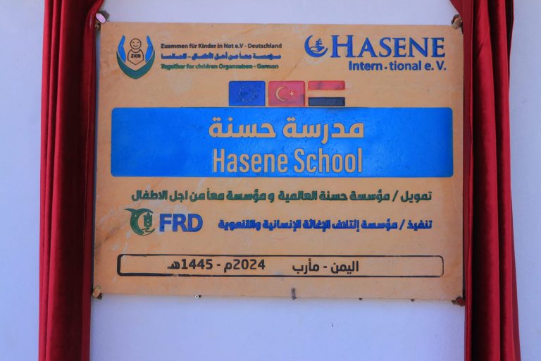 افتتاح مدرسة حسنة الأساسية