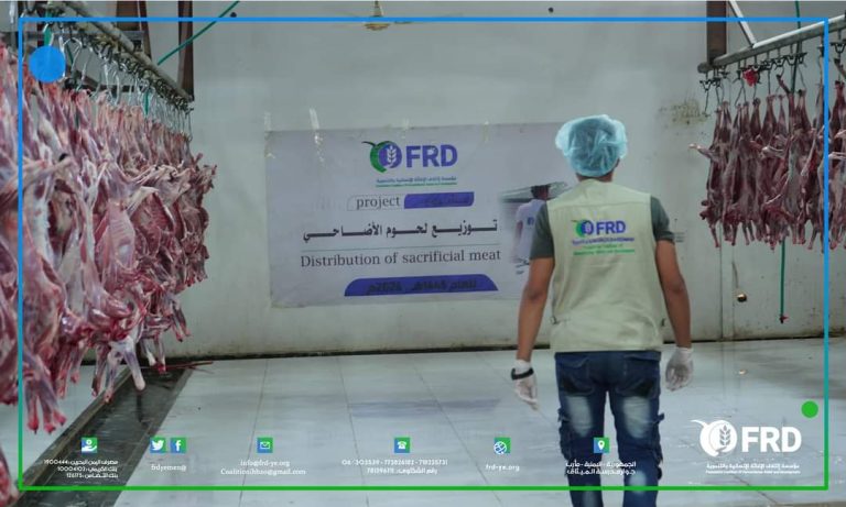 مشروع الأضاحي للعام 1445ه‍