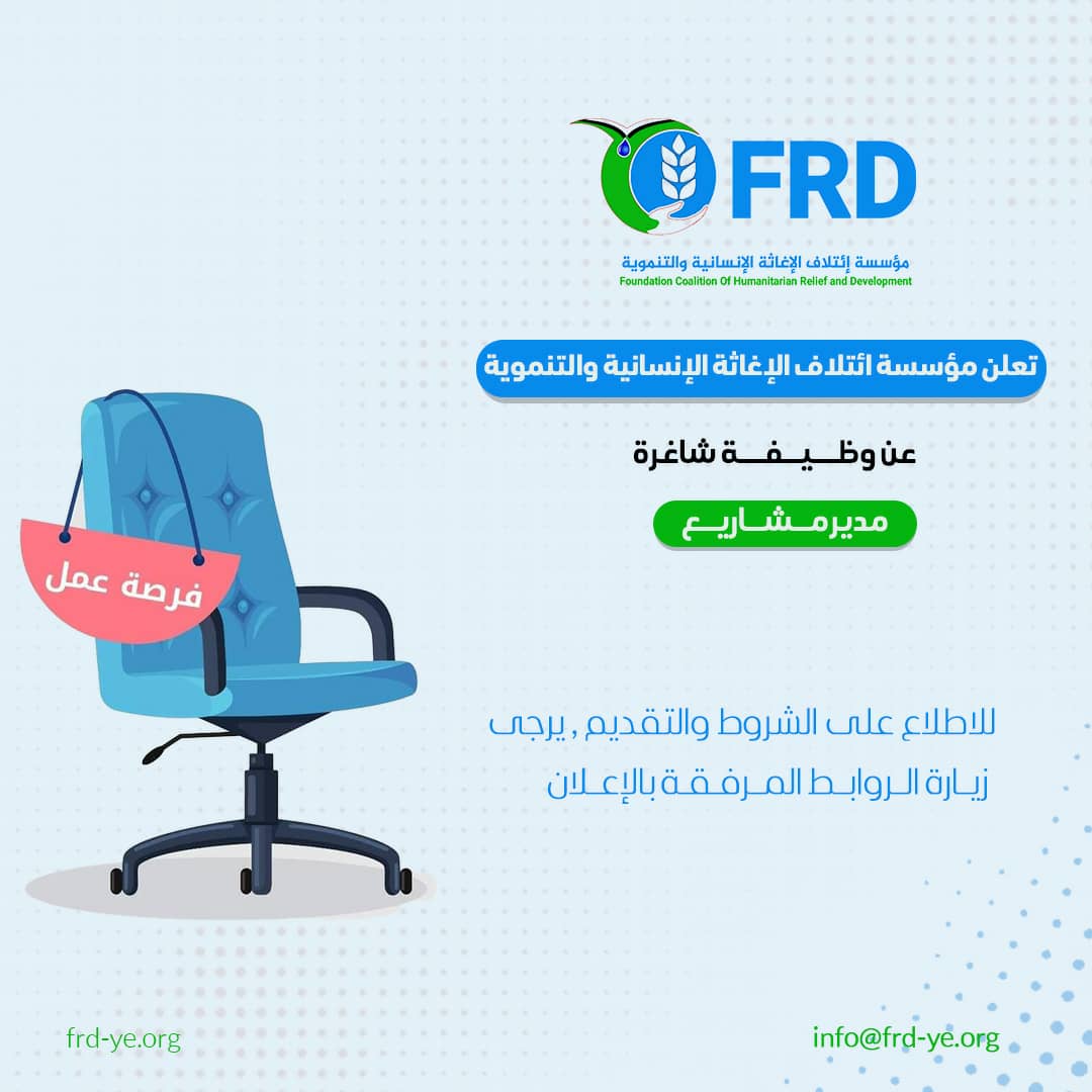 Job Announcement