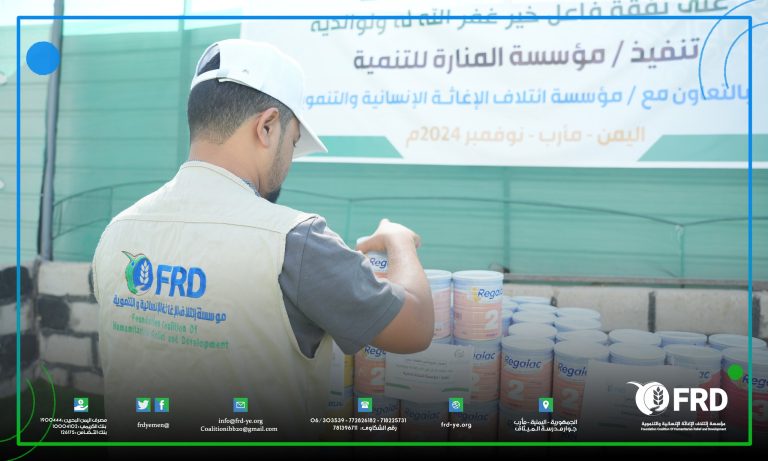 مشروع توزيع حليب الاطفال – نوفمبر 2024