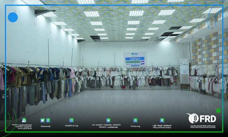 مؤسسة ائتلاف الإغاثة الإنسانية والتنموية (FRD) تدشن مشروع توزيع كسوة العيد للأسر النازحة بمأرب – 1447 هـ